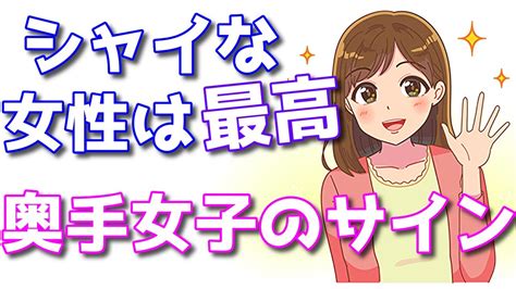 シャイ な 彼女|シャイな女性の特徴7選！恋愛に奥手な彼女の好意のサ .